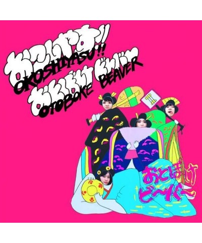 Otoboke Beaver OKOSHIYASU OTOBOKE BEAVER CD $4.96 CD