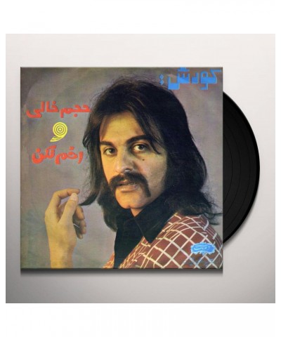 Kourosh HAJME KHALI / AKHM NAKON Vinyl Record $4.19 Vinyl